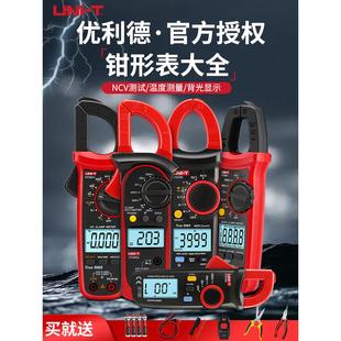 钳形表万用表电工钳表电流表钳流表专用交直流万能表 优利德数字式
