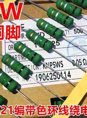 正品RX21 KNP3WS线绕电阻3W 390R/470R/510R/560R/620R/750R