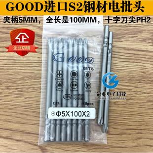 电动螺丝批头 起子头801电批咀 进口S2钢材 带磁性 GOOD 100