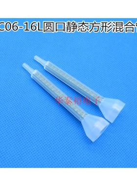 圆口方形绿色AB混合管胶管 FMC06-16L混胶头/胶枪胶阀混合管胶头