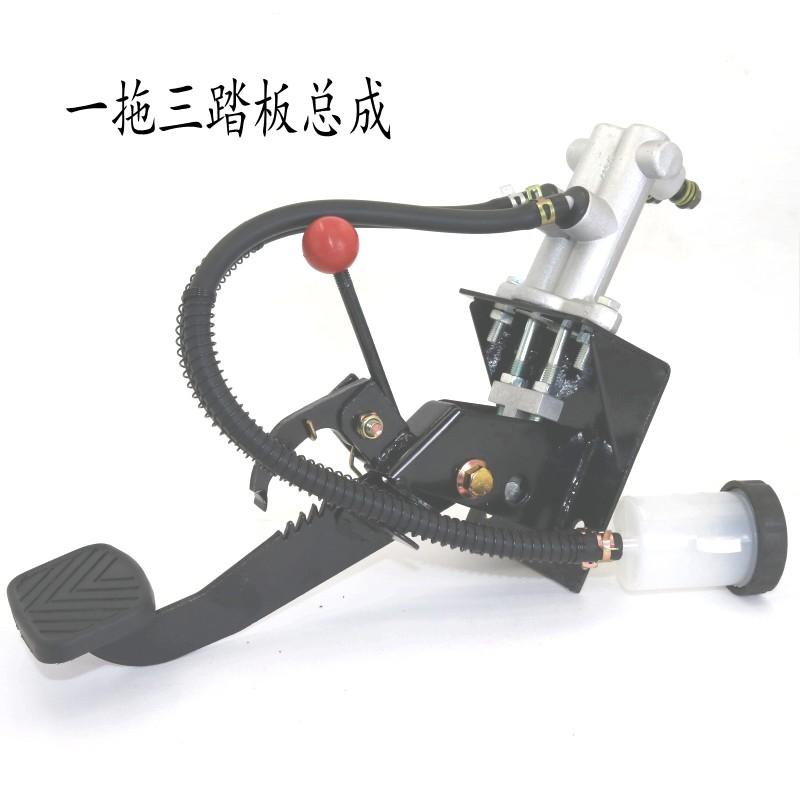 一拖三碟刹刹车踏板总成三轮车油刹总泵双进双出泵燃油车脚踩脚刹