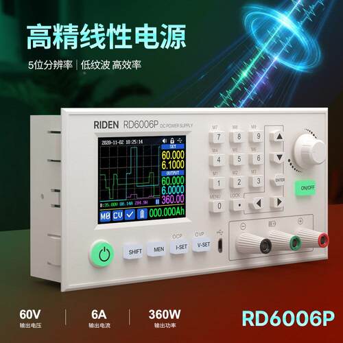 睿登RD6006P数控五位可调直流开关+程控线性电源实验维修稳压源表