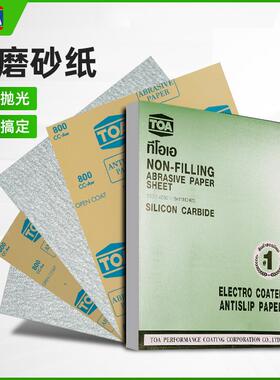 泰国TOA砂纸NSA系干磨白砂纸红木工家具漆面打磨抛光3000-1W目