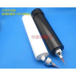 针头配件 330ML玻璃胶套筒硅胶筒金属转接头M15M21点胶针筒转换头