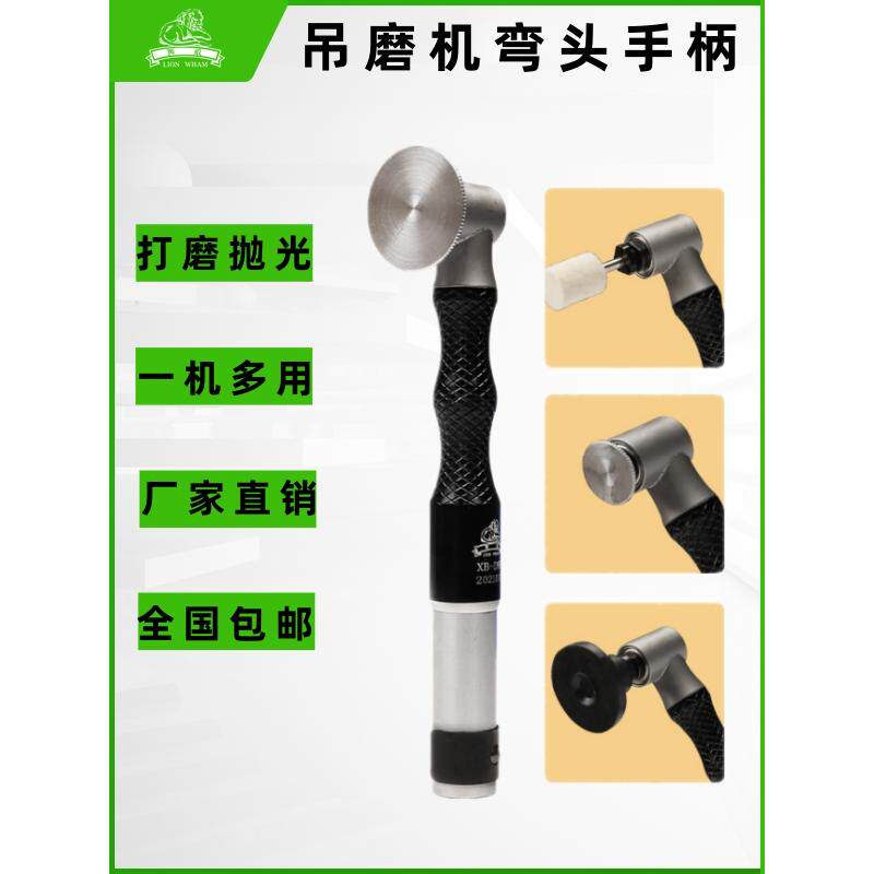 狮威D90多功能电动吊磨机弯头手柄玉90度石文玩雕刻打磨省模抛光