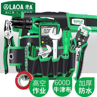 工具腰包多功能帆布电工包维修挂包小号加厚家用工具包带腰带 老A