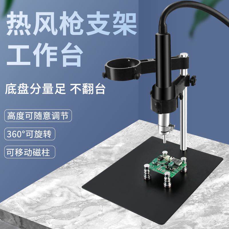 热风枪拆焊台支架手机维修工作台PCB电路板磁铁万向型固定夹具BGA