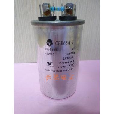 Feida牌CBB65A-1  10UF450V   空调电容 450V10UF【实体店铺】