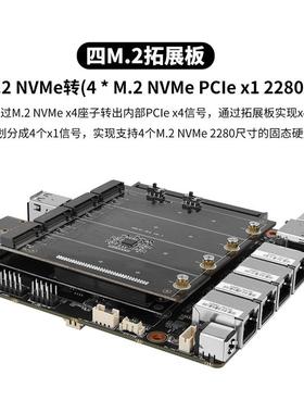 N100/N305迷你主机三选一SATA扩展版四M.2硬盘扩展板M.2NVME版NAS
