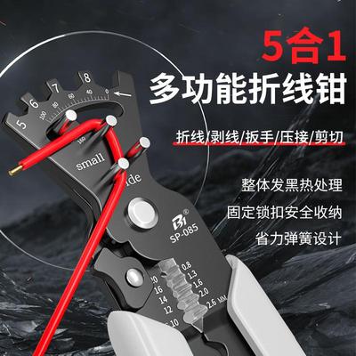 多功能电工专用弯线钳电线折弯器万用折线钳子剥线钳压线折弯工具