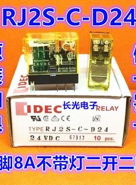 IDEC正品和泉RJ2S-C-D24继电器RJ25cDC24V RJ2V-C不带灯250V8脚8A