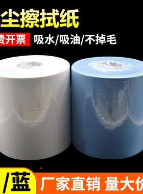 白/蓝色无尘布工业擦拭纸防静电超细纤清洁纸吸油吸水防尘纸500张