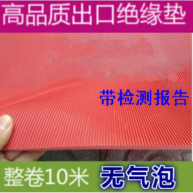 胶垫橡胶垫胶板绝缘橡胶810板垫5绝缘绝缘绝缘高压绝缘地毯