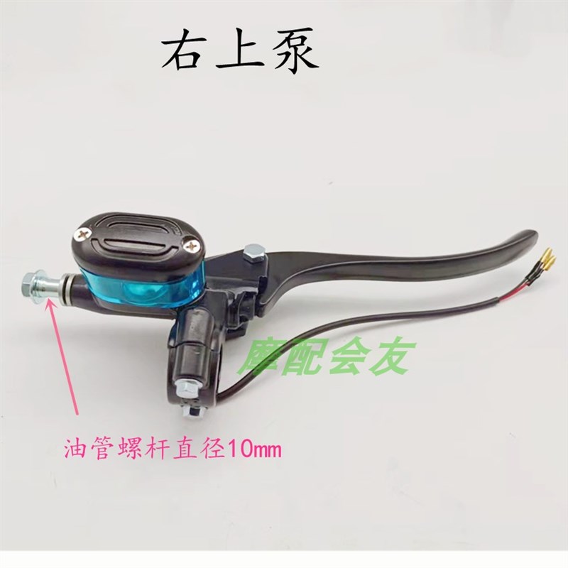 摩托 电动车刹车泵007深远009 A7小龟电瓶车新款前后刹车上泵总成