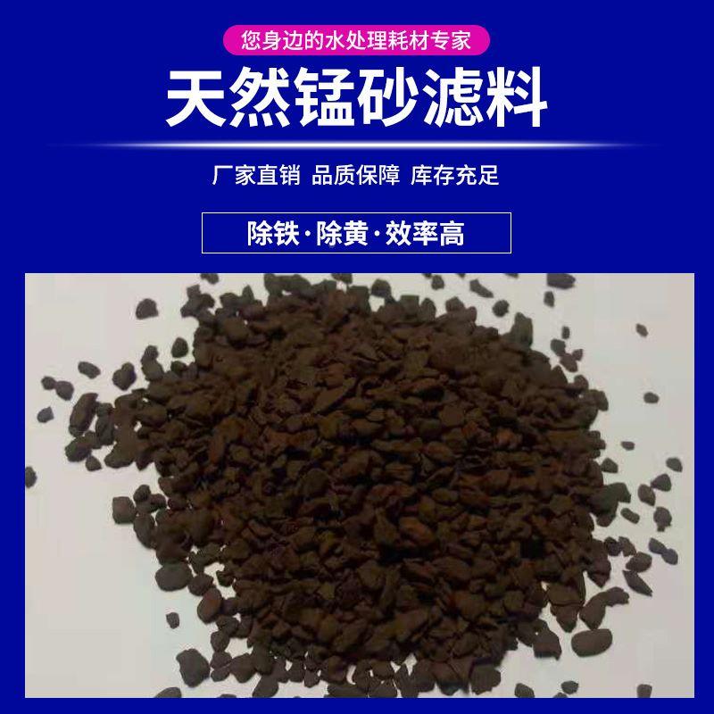 石英砂水处理滤料缸过罐活软性炭锰砂砂化树UEQ脂软水盐纯白石英