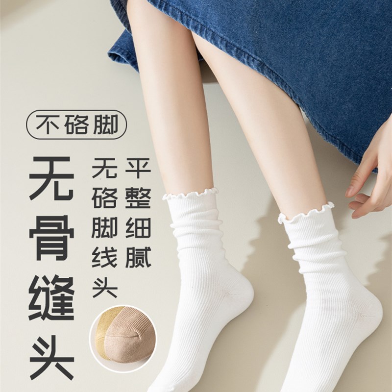 堆堆袜女搭配小皮鞋春秋款吸汗无骨长袜子女白色木耳边中筒袜