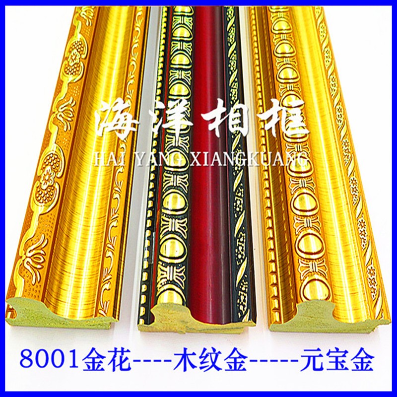 背景墙画框镜框欧式十字绣实木相框PS发泡相框线条C:8001三色