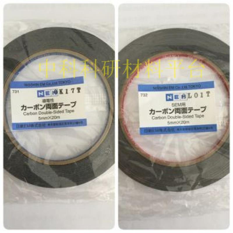 日本原装进口SEM碳导电胶带电镜日新NEM双面碳导电胶带8mm*20m731