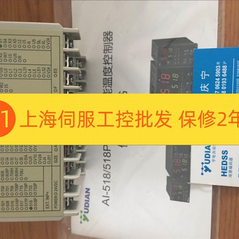 宇电 AI-518 A X3 L0 S1 带通讯 苏州广乐 实物图 保修5年