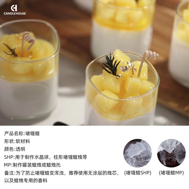 香薰蜡烛DIY材料包进口大豆蜡C3 G464白蜂蜡冰花蜡啫喱蜡石蜡手工