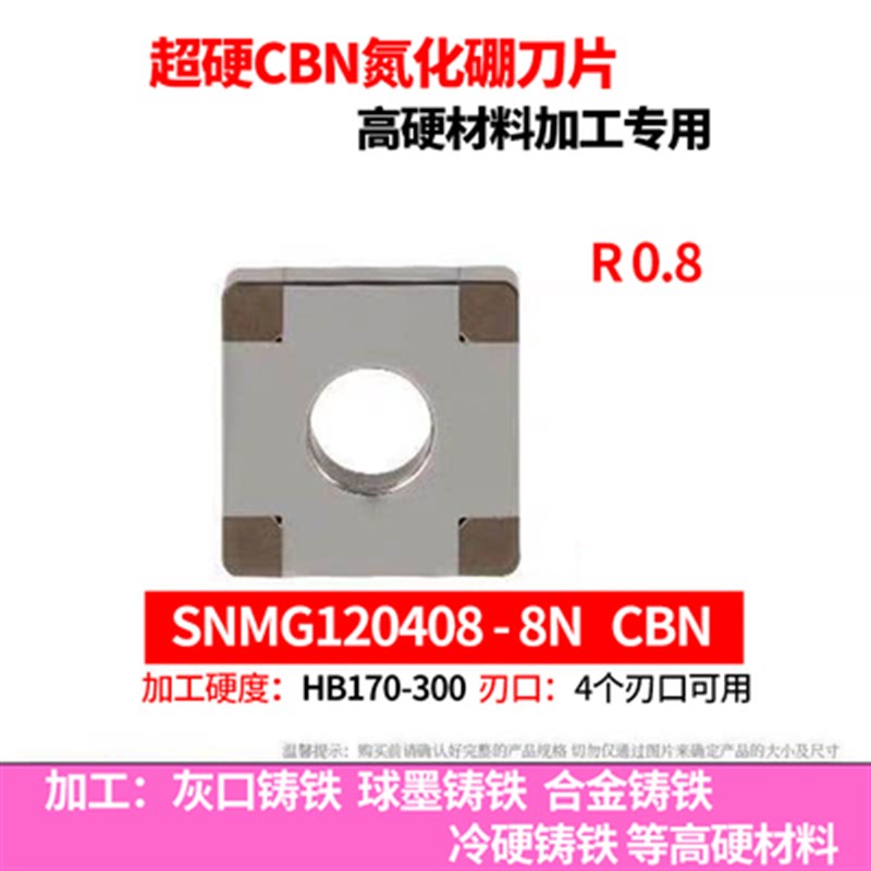 CBN立方氮化硼数控刀片刀粒/金刚石车床 铸铁车 高光洁度超硬高硬