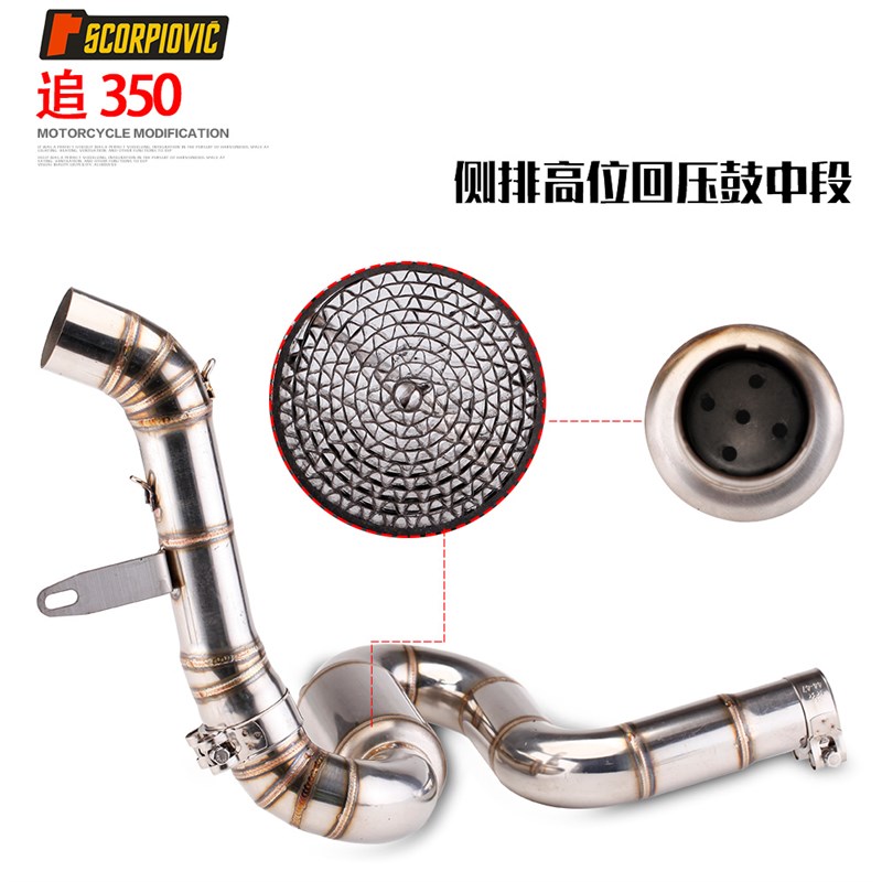 适用于机车追350 改装中段排气管 回压鼓高位侧排 中段尾段不锈钢