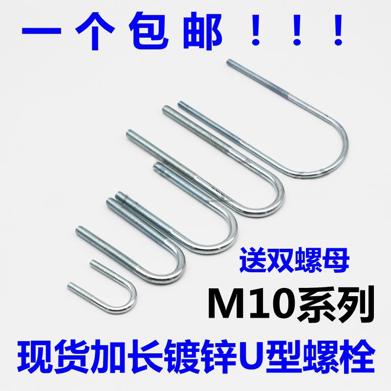 M10加长U型螺栓U型螺丝u型管抱卡骑马螺栓U型卡扣U型抱箍水管卡箍