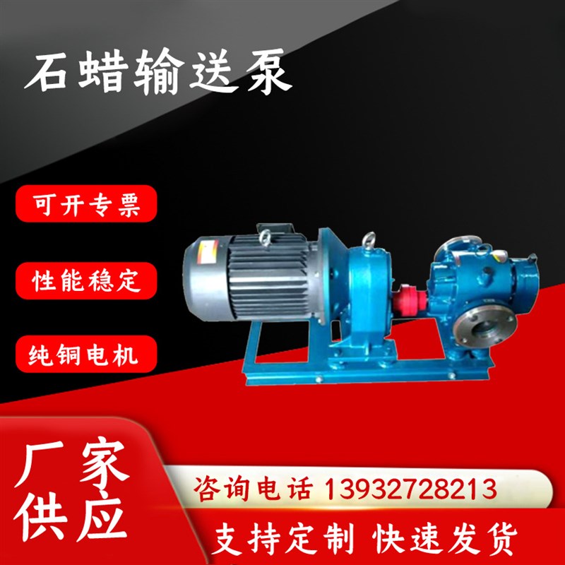 LC-38/0.6高粘度罗茨油泵 高粘度泵 凸轮转子泵 稠油泵 膏体泵