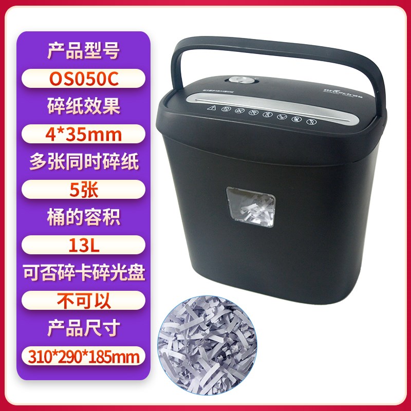 小型碎纸机办公用家用粉碎机条状切纸机迷你齿轮电动小.