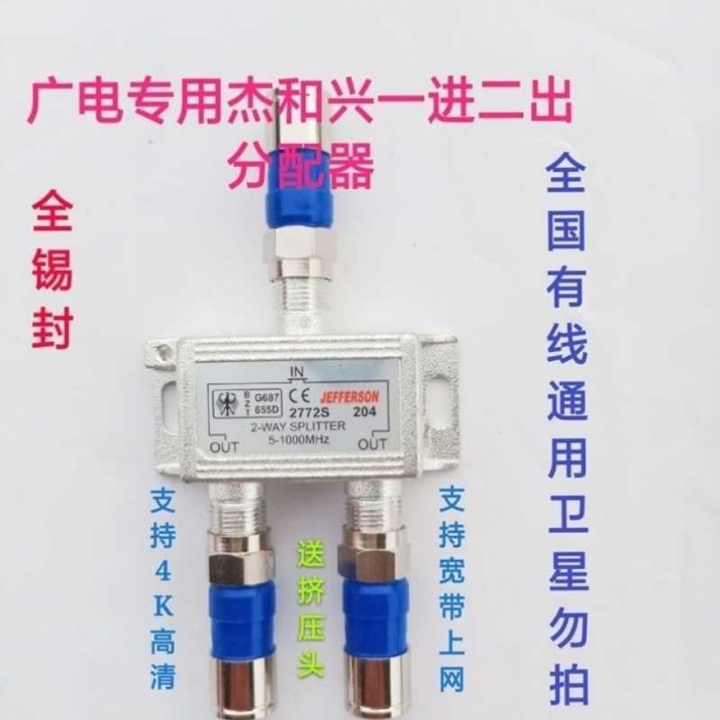 。有线分配器一二四六八闭路电视1拖23468出分分支器一进十二分线