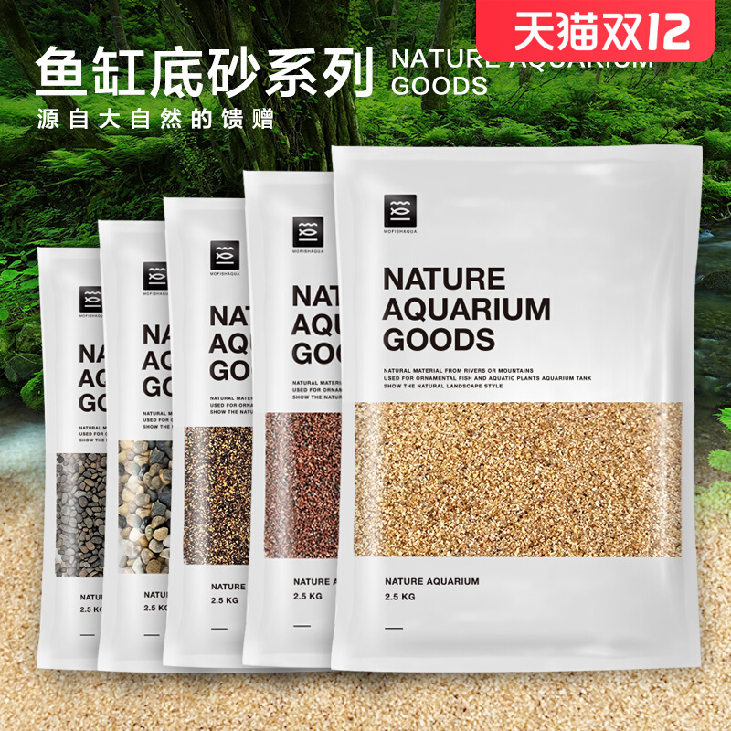 鱼缸底砂装饰造景沙摆件河沙原生溪流石铺底石子沙子底沙雨林底沙