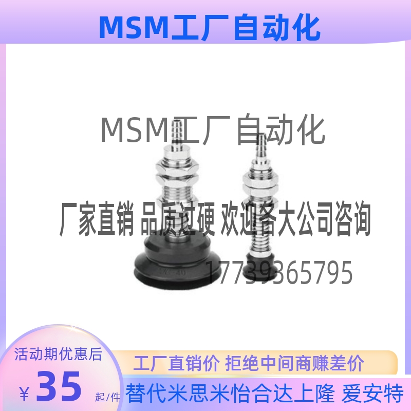 真空吸盘WEH41 盘径6/8/10/15/20/30/40/50/60/70直立配管弹簧型