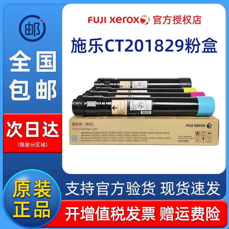 富士施乐四代C2275粉盒施乐五代V3373墨粉IV3375原装硒鼓2270/447