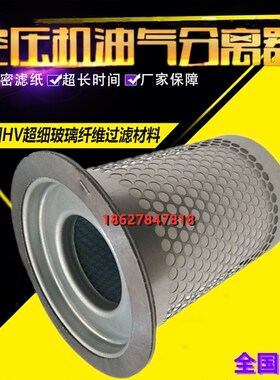 极速宁波欣达螺杆空压机SFG/SFA37/45千瓦保养油分W9030063油气分