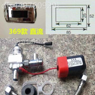 一体化小便池感应器红外线厕所感应冲水器配件电磁阀全自动感应器