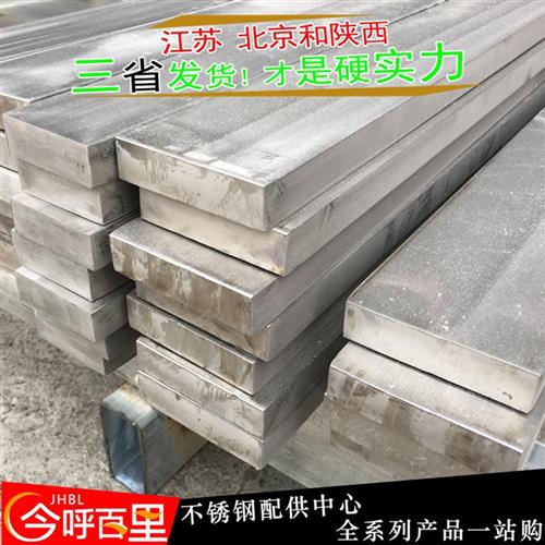 不锈钢材料/g不锈钢条方钢不锈钢型材201/304/316l冷拉扁钢
