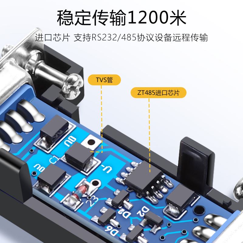 。达而稳 232转485转换被动RS485转RS232串口协议模块转换器双向