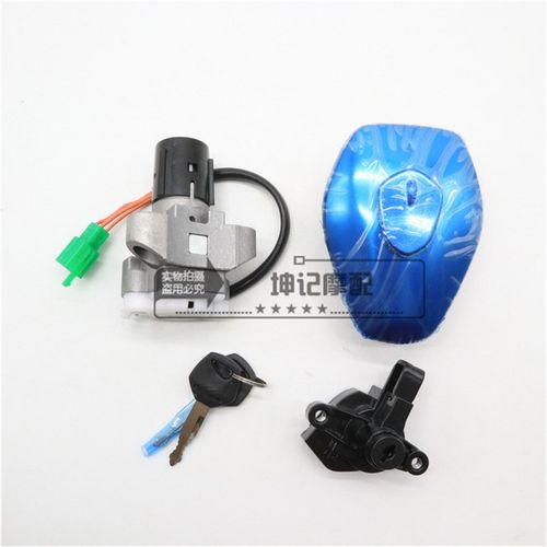 适用豪爵骊爽DA/HJ125K-5/19/20/HJ150-7A/8摩托车套锁电门锁钥匙