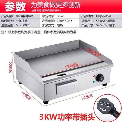 极速New 2022 commercial electric grill J gas pancake oven fr