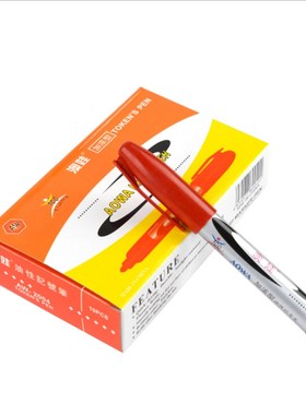 2004油性记号笔大头笔超长油性笔包邮黑红蓝色不可擦快递笔勾线笔