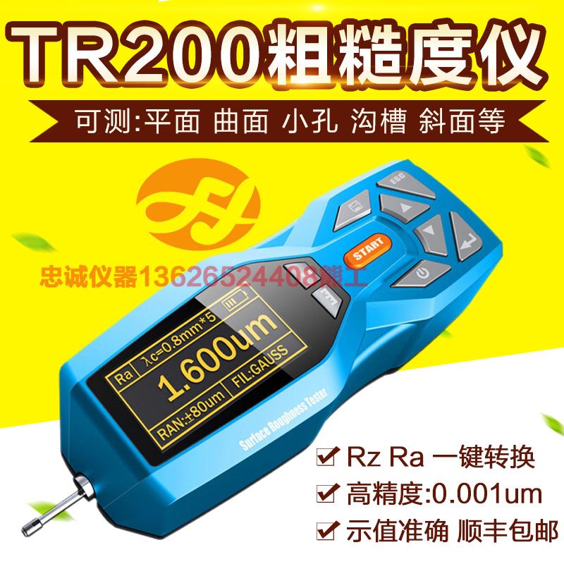 。表面粗糙度仪TR200配测量支架高精度手持式便携式金属光洁度仪
