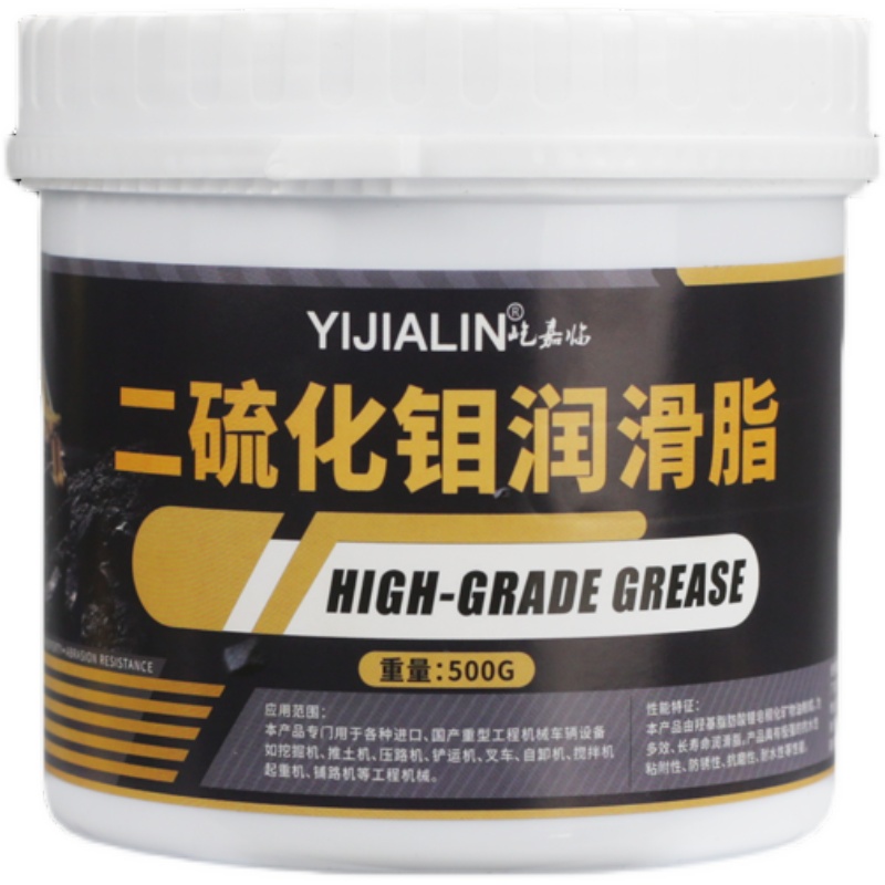 二硫化钼锂基润滑脂防水抗磨轴承工程机械挖机球笼传动轴高温黄油