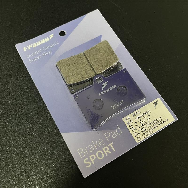 Fr力and 车屋QTR 陶瓷超合金HF2 HF6 F6 RHF8o 通用 刹车皮 配件