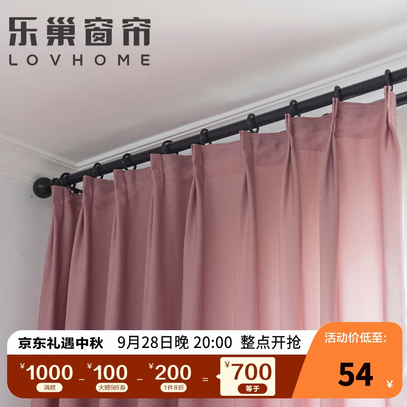 乐巢(Lovhome)【可定制】乐巢纱帘帘卧室客厅阳台窗帘纱简约北