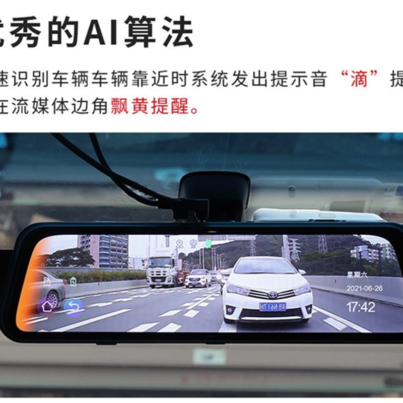 车道偏离预警语音前车防撞提醒ADAS系统行车记录仪汽车载辅助驾驶