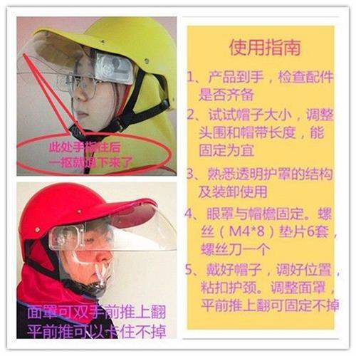 男女骑行电动车雨衣用防雨护脸雨帽防水护眼防风安全帽晴雨安全帽