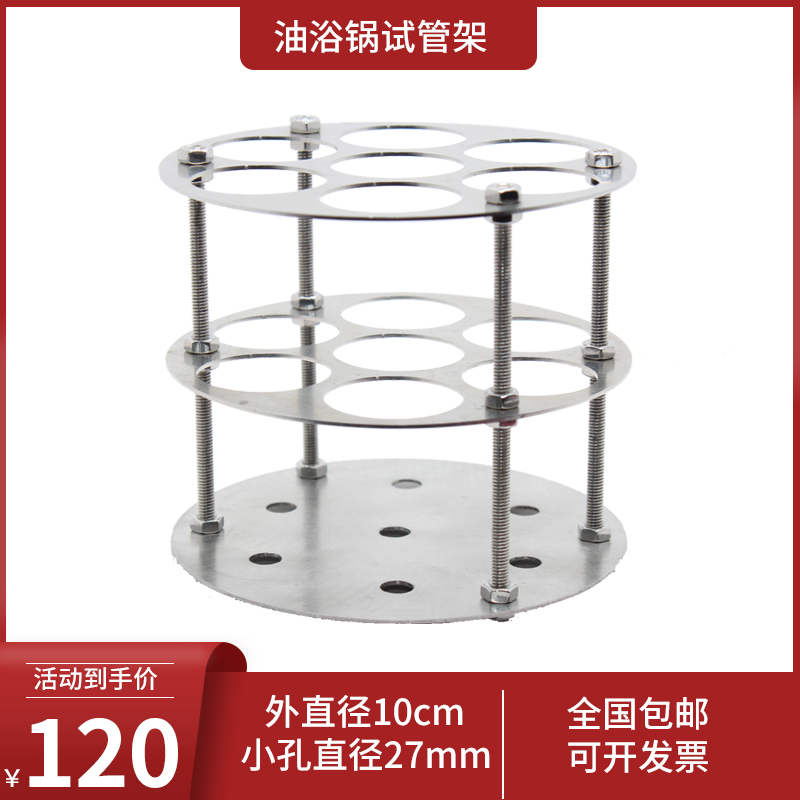 不锈钢试管架铝制试管架玻璃试管架离心管架耐高温试管架支持定制