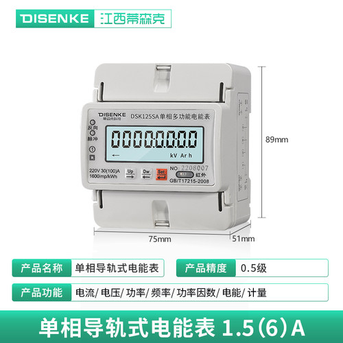 新品新品家用小型智能单相三相导x轨式电表家用220V电度表4V85通