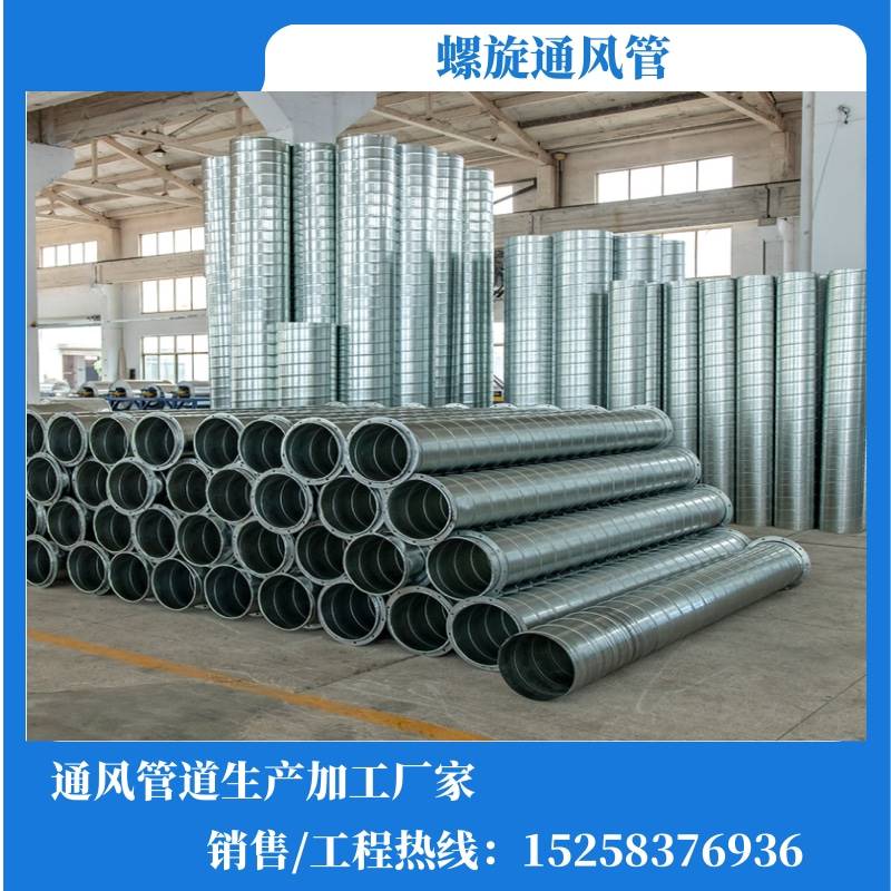 螺旋风管镀锌排风管白铁皮环保除尘通风管空调新风厨房排烟消防管