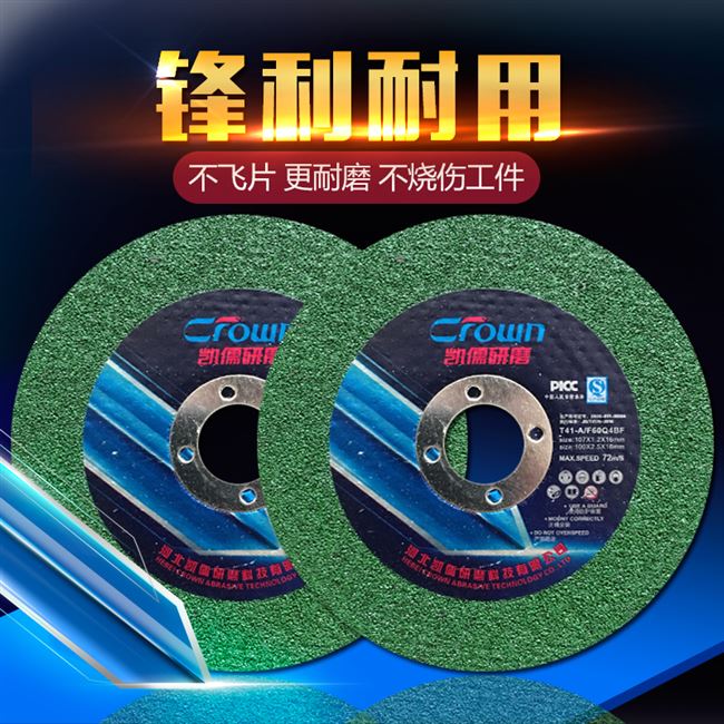 新品2021a凯儒切割磨j光片100/12G5切磨两用砂轮片不锈钢金属角磨